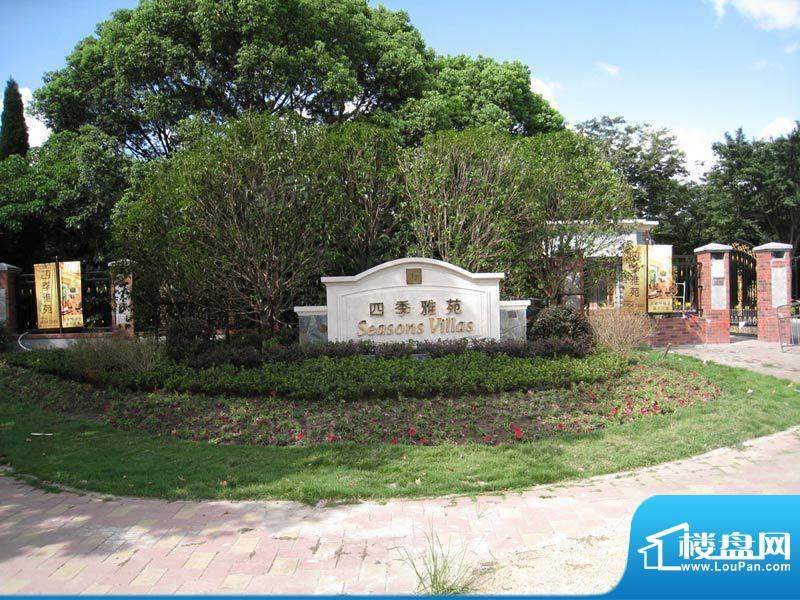 四季雅苑别墅配套图