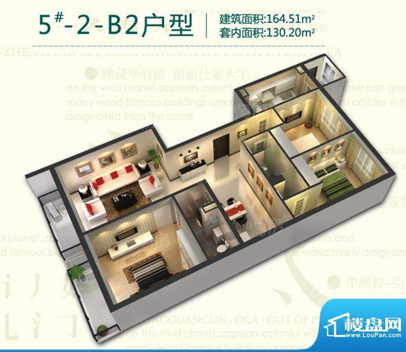 强佑清河新城5号楼-2-B2户型示面积:164.51平米