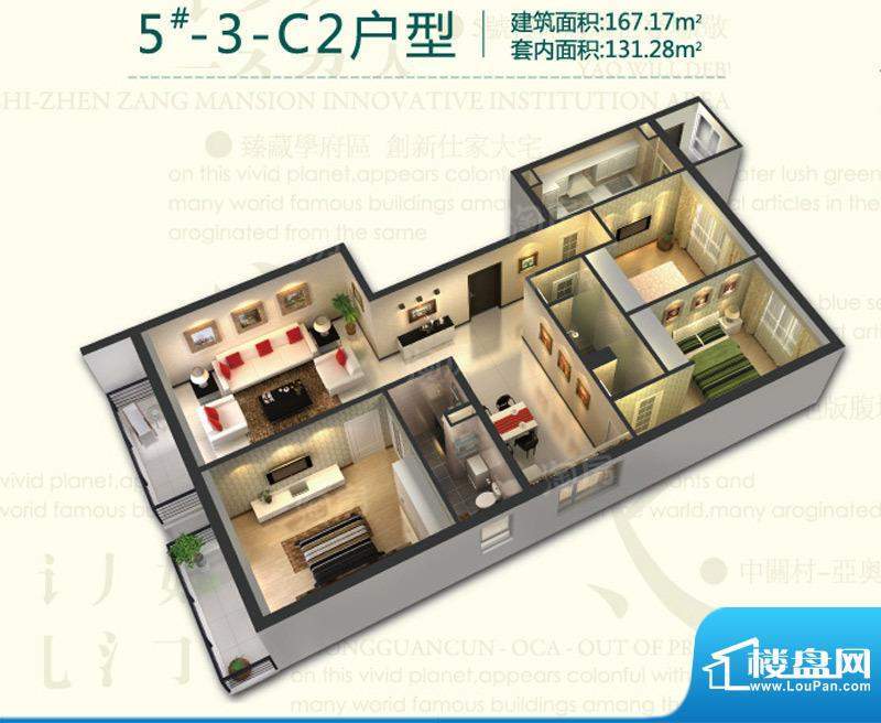 强佑清河新城5号楼-3-C2户型示面积:167.17平米