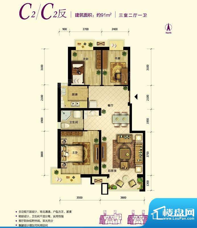 中国铁建·原香漫谷C2反户型图面积:91.00平米