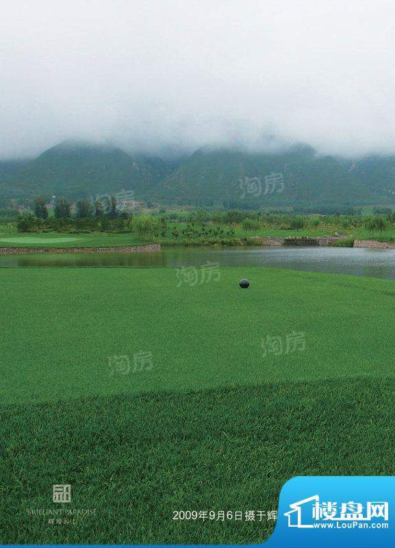 辉煌云上配套图