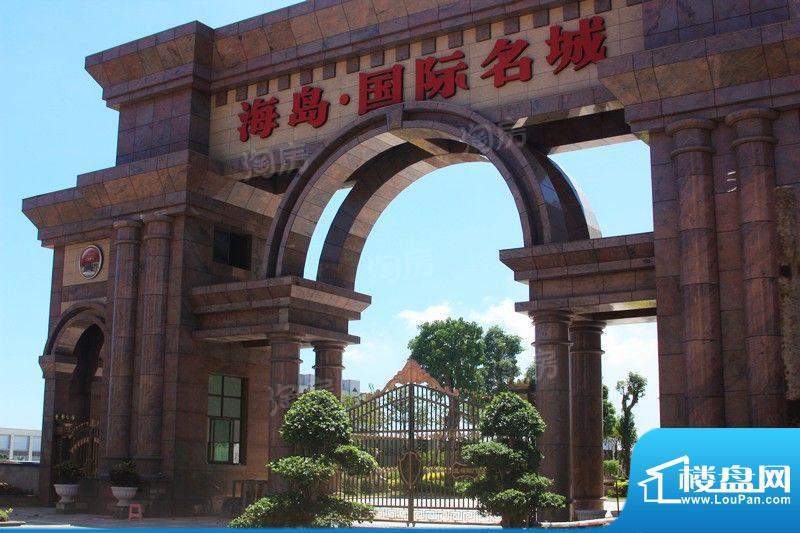 海岛国际名城配套图