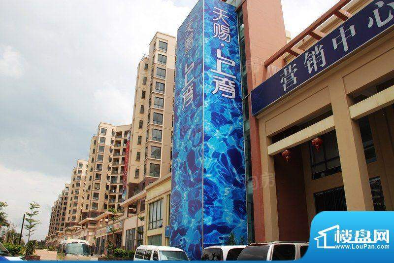 天赐上湾配套图