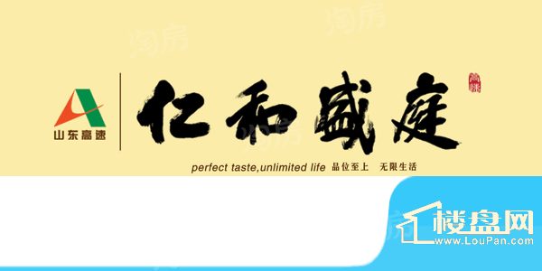 高速仁和盛庭配套图