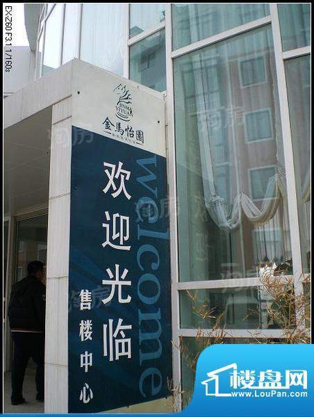 金马怡园配套图