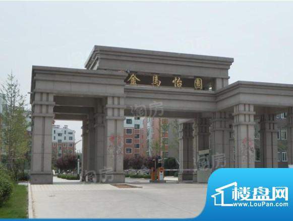 金马怡园配套图