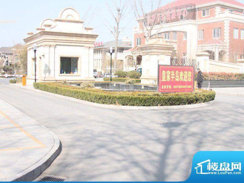 皇家半岛配套图