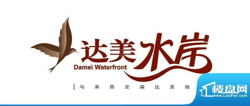 达美水岸配套图