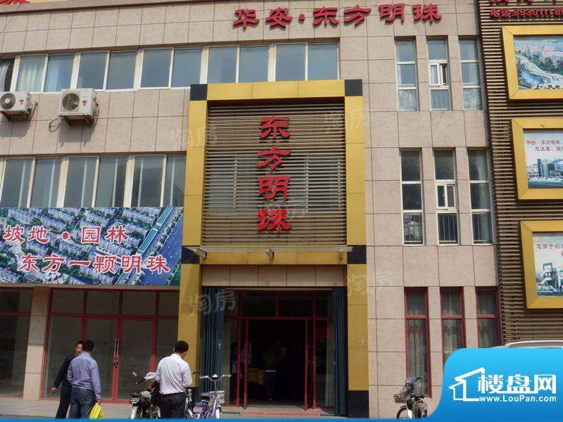 华安东方明珠配套图