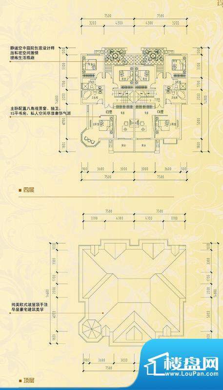 天润浅水湾C3户型 4室2厅3卫1厨面积:201.33平米
