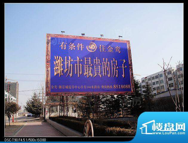 金鸾御景城配套图