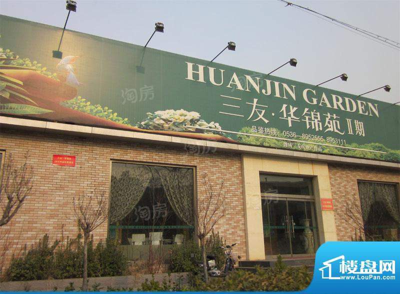 三友华锦苑配套图