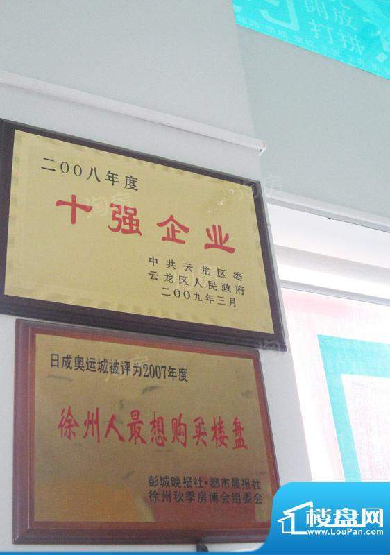 奥运城配套图
