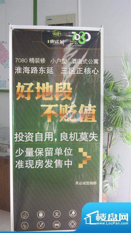 奥运城配套图