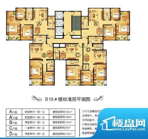 户型图片