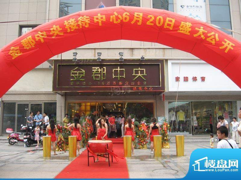 金郡中央配套图