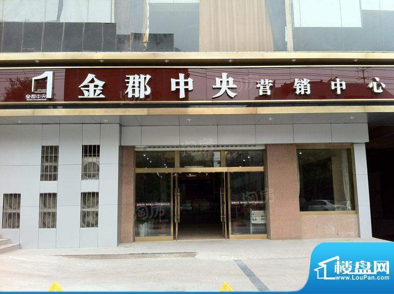 金郡中央配套图