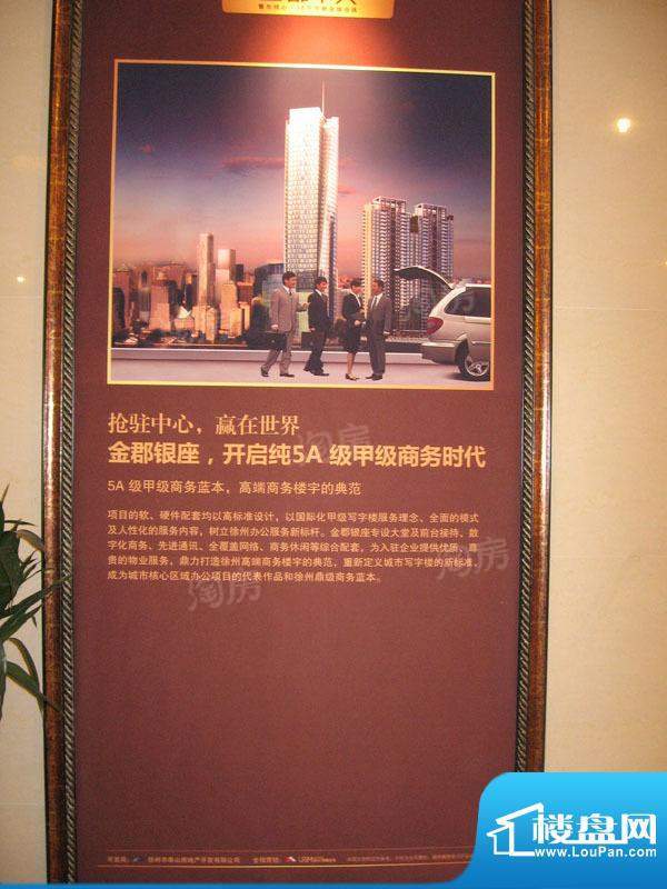 金郡中央配套图