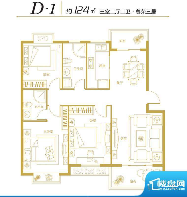 金地花园多层D1户型 3室2厅2卫面积:124.00平米