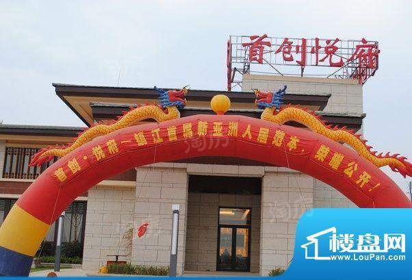 首创悦府配套图