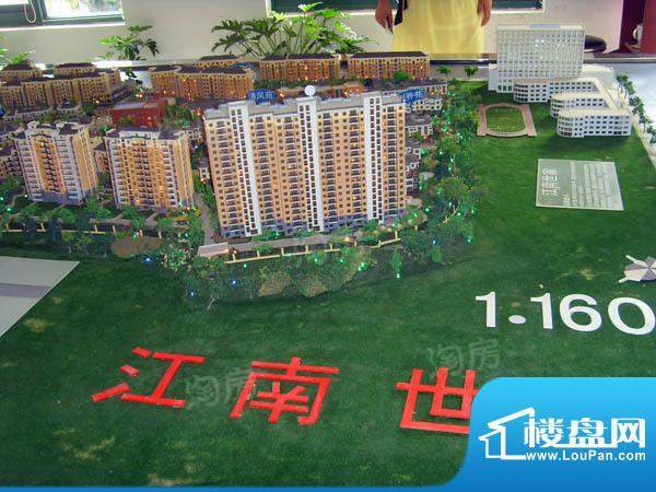 江南世家配套图