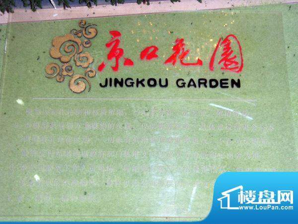 京口花园配套图