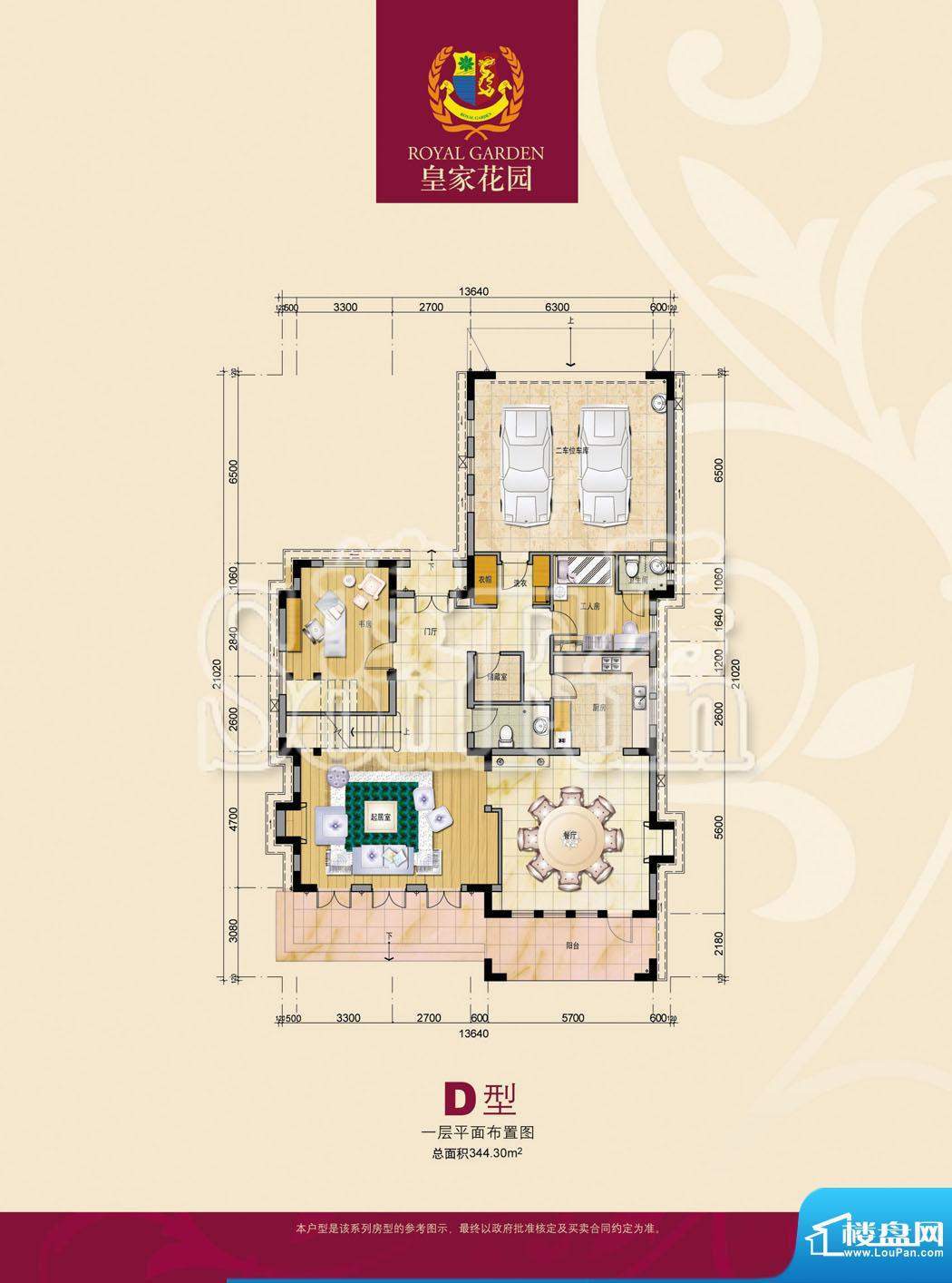 户型图片