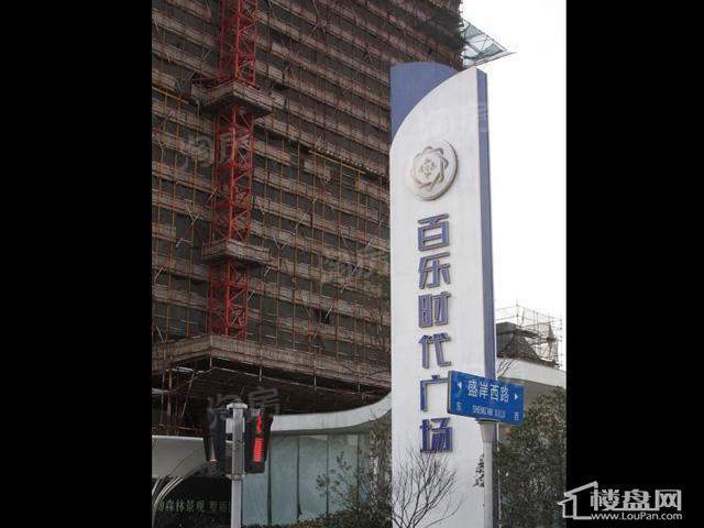 百乐广场配套图