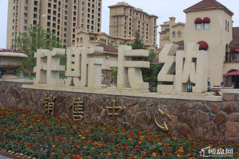 地恒 托斯卡纳实景图