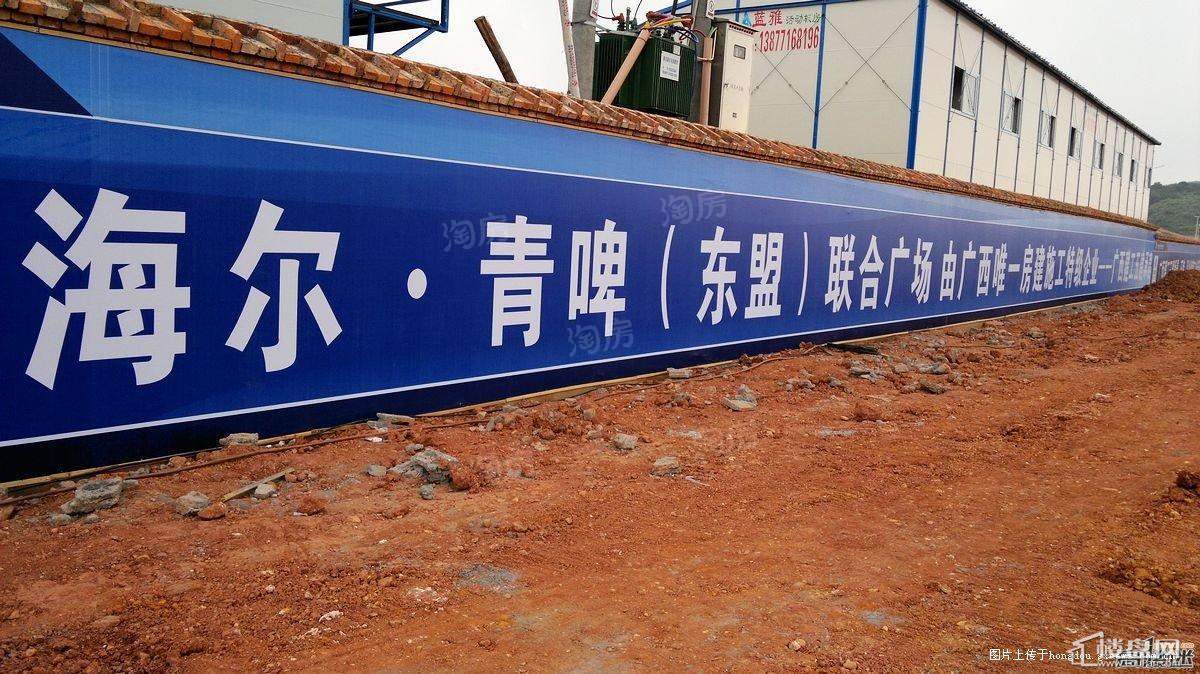 海尔青啤联合广场