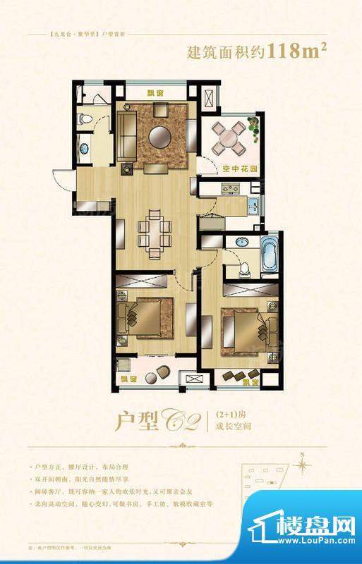 九龙仓繁华里户型图118户型 3室面积:118.00平米
