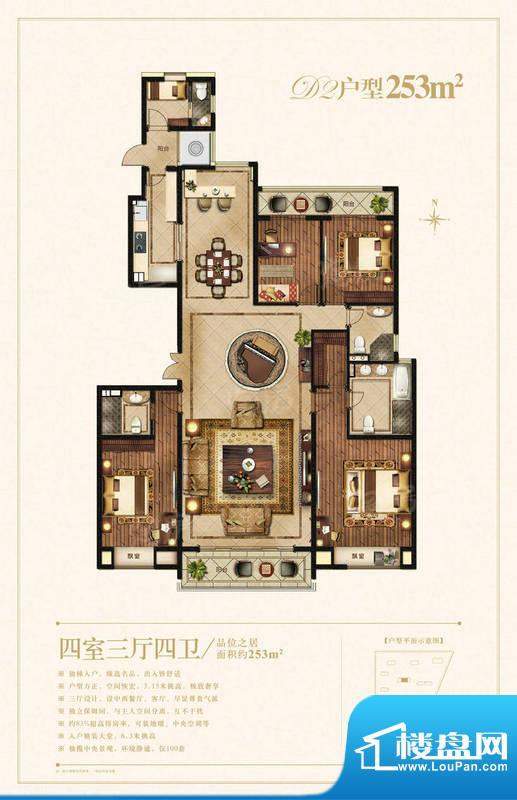 九龙仓繁华里户型图253户型 4室面积:253.00平米