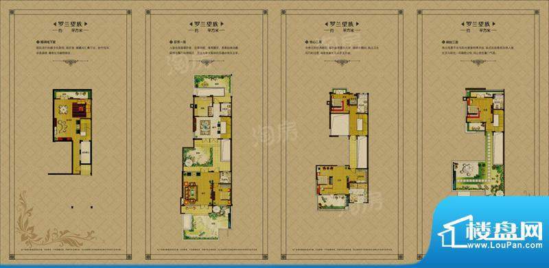 溪湖小镇户型图别墅 罗兰望族户面积:333.05平米