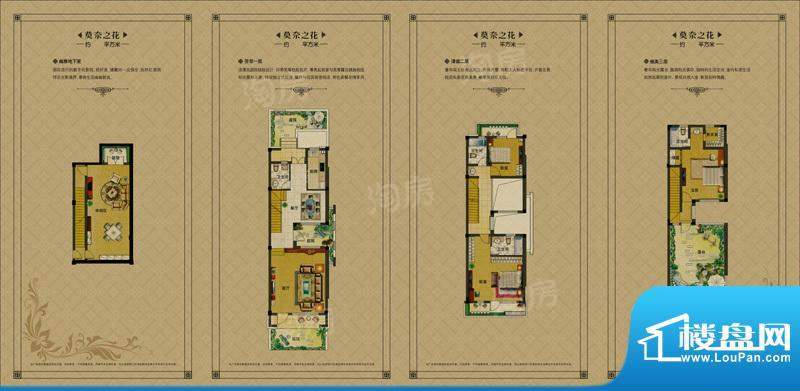 溪湖小镇户型图别墅 莫奈之花户面积:384.00平米