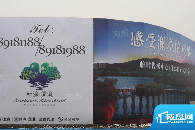 新濠澜境配套图