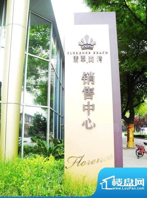 翡翠珑湾
