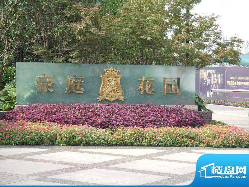 常发豪庭国际配套图
