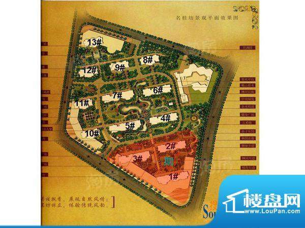 名桂坊配套图