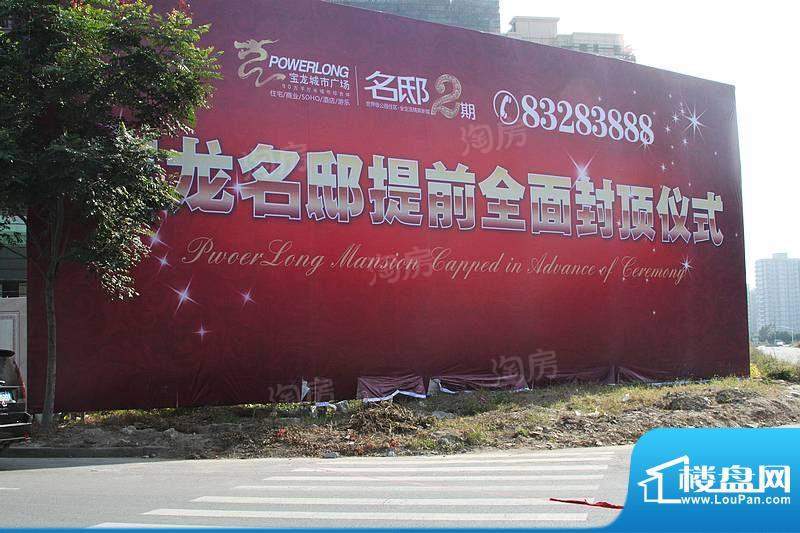 宝龙城市广场配套图