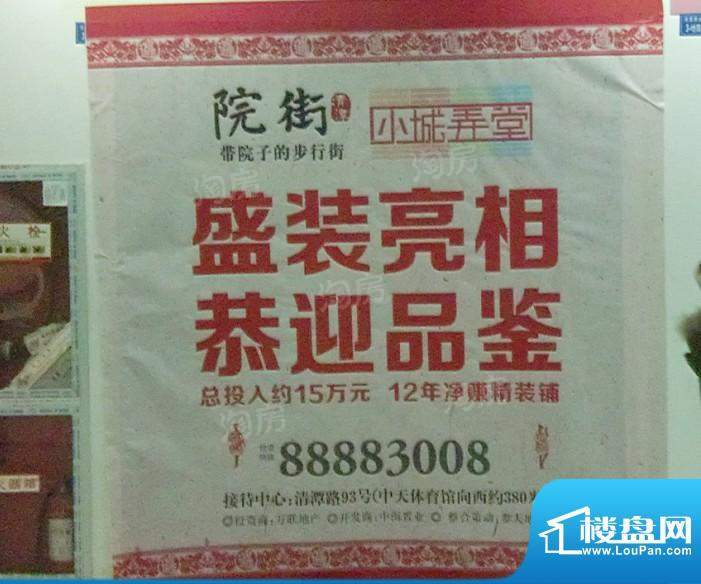 清潭院街配套图
