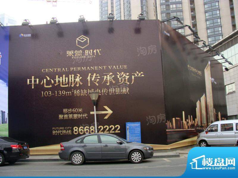 莱蒙时代配套图