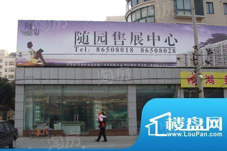 随园锦湖公寓配套图