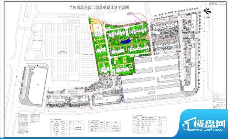 兰陵尚品配套图