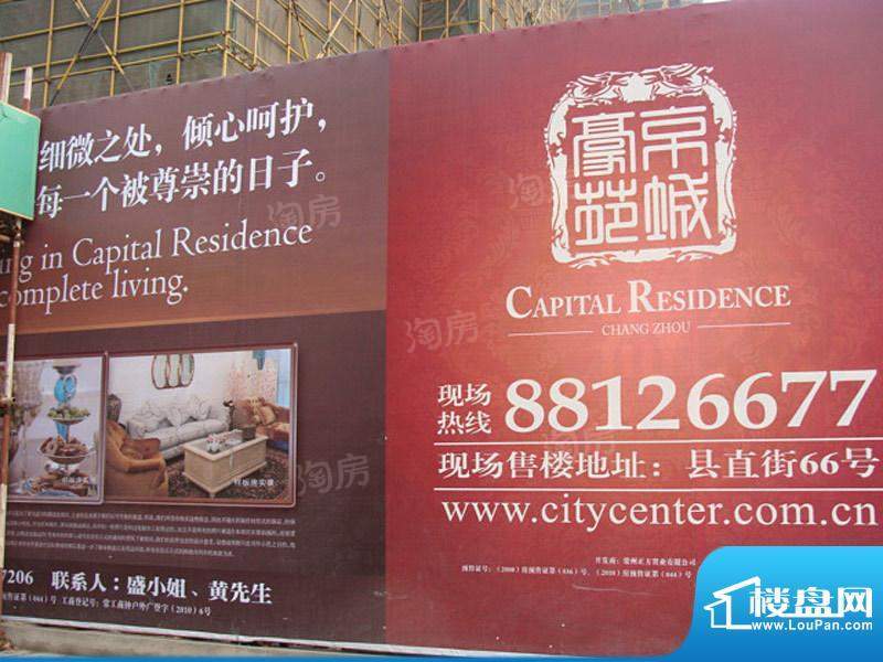 京城豪苑配套图