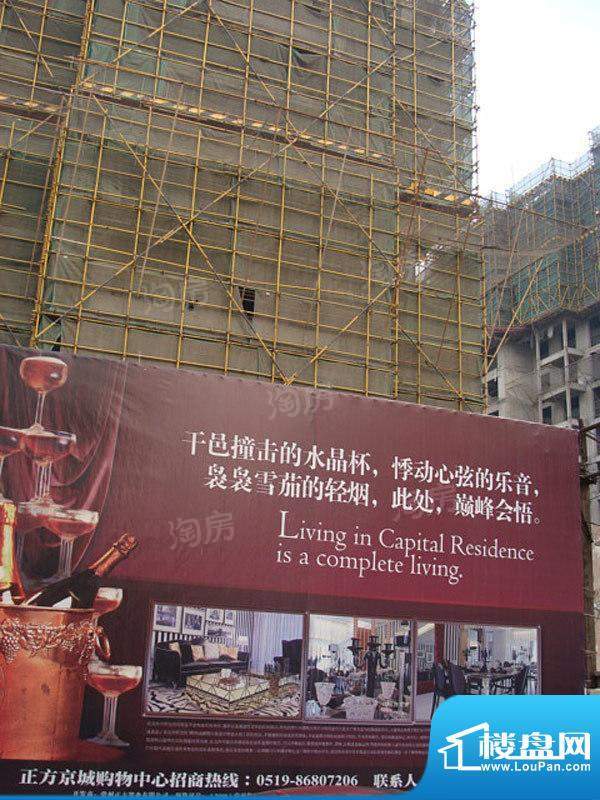 京城豪苑配套图