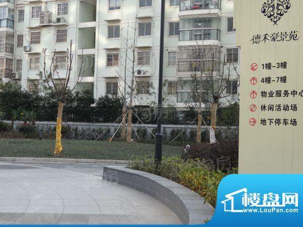 德禾豪景配套图