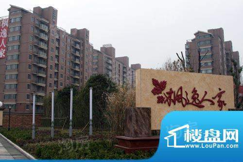 枫逸人家配套图