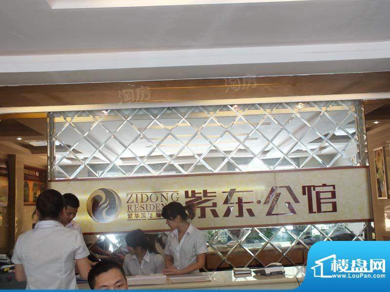 紫东公馆配套图