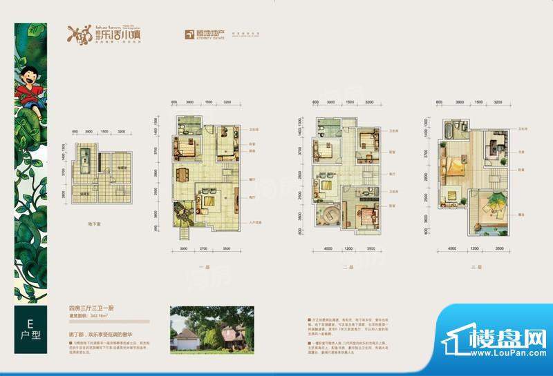 户型图片