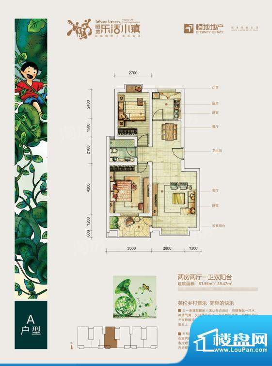 户型图片